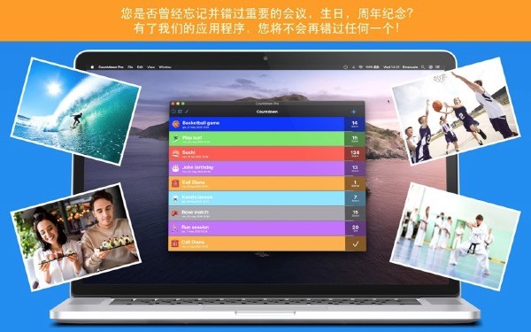 倒计时应用Mac截图