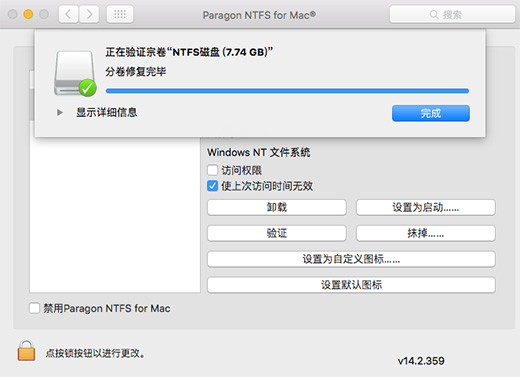 ntfs for mac截图