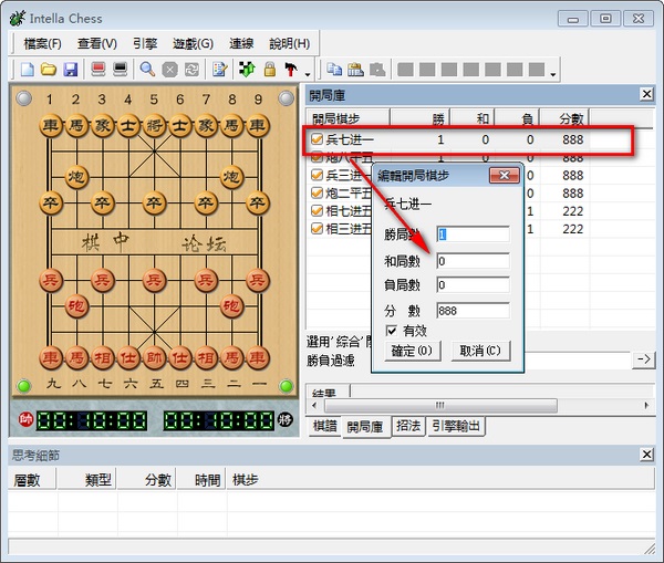 小虫象棋截图