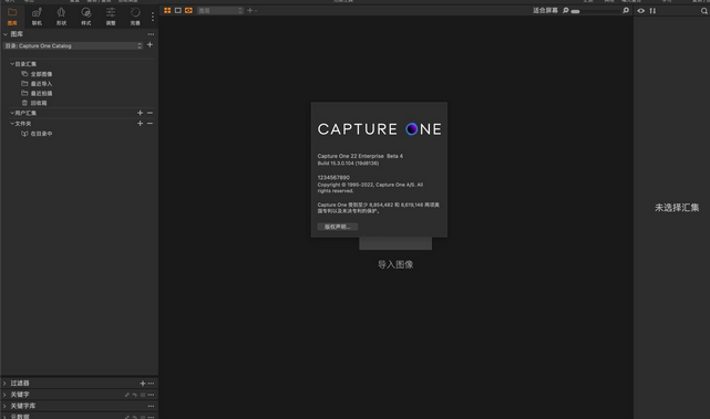 Capture One 22 Enterprise Mac截图