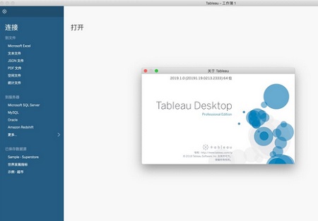 Tableau Desktop 2019 Mac截图