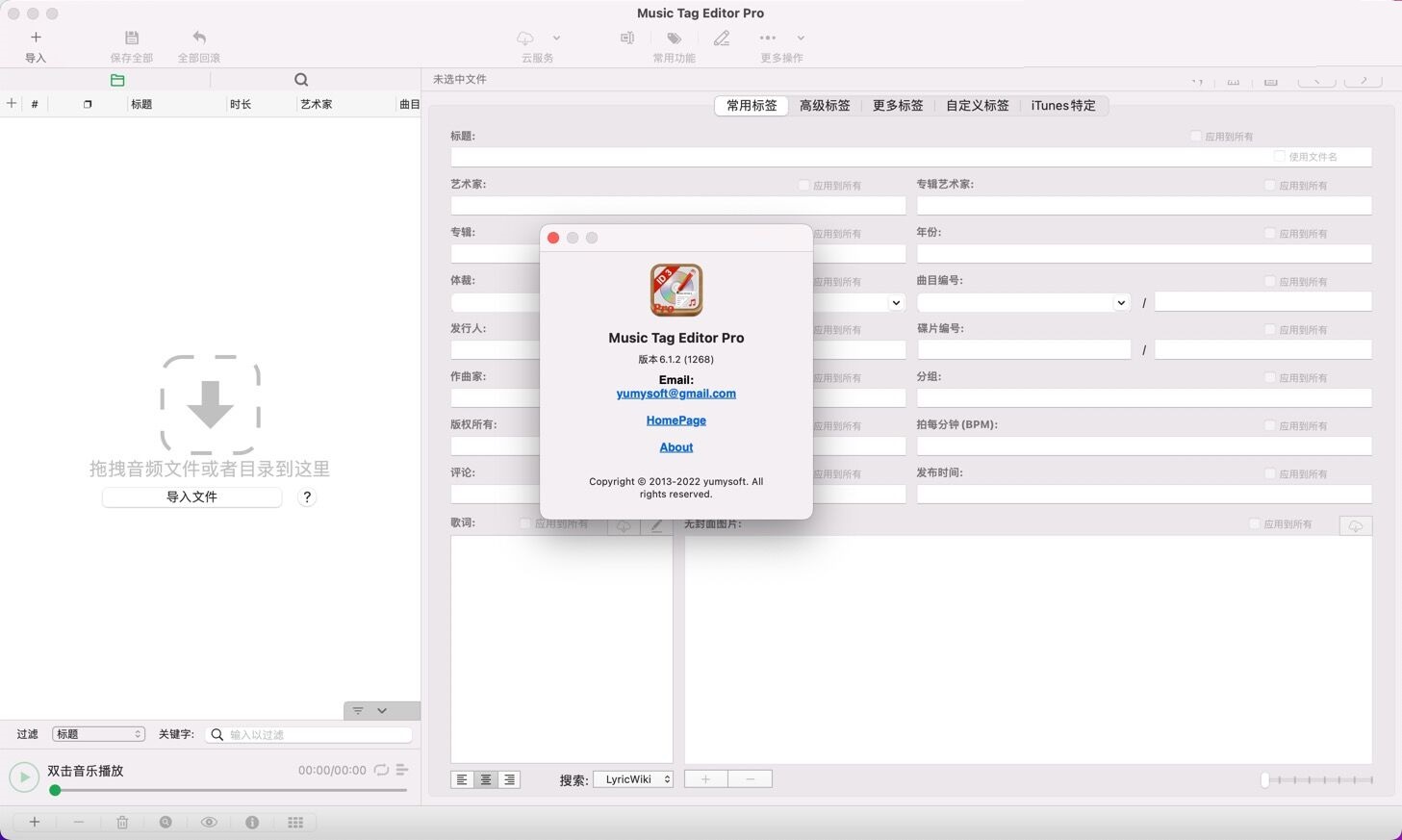 Music Tag Editor Pro for mac截图