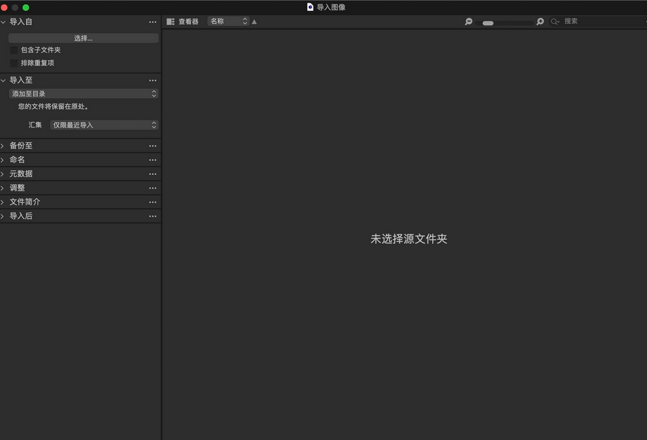 Capture One 22 Enterprise Mac截图