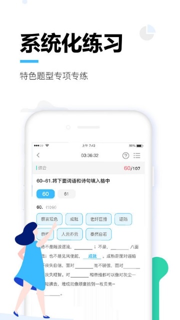 唐风课堂学生端电脑版截图