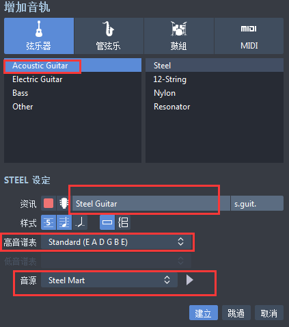 Guitar Pro 7 Mac截图