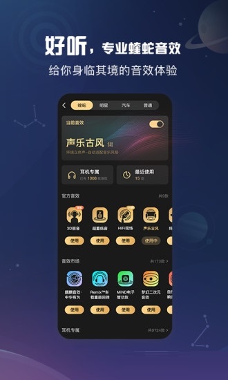 酷狗音乐概念版截图