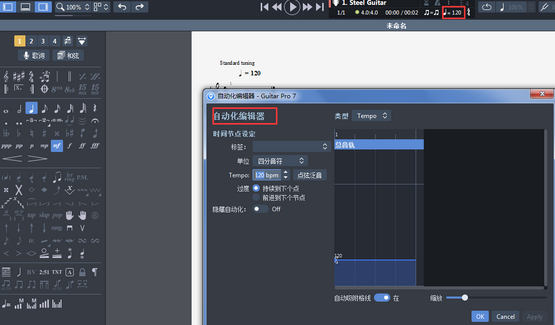 Guitar Pro 7 Mac截图