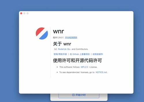 wnr Mac截图