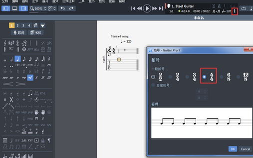 Guitar Pro 7 Mac截图