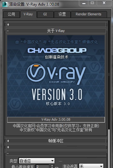 vray3.0截图