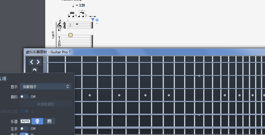 Guitar Pro 7 Mac截图