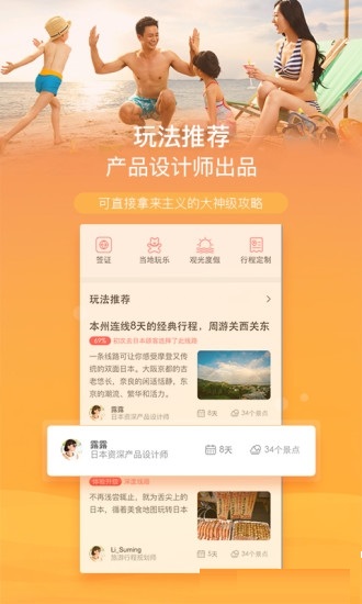 中青旅遨游旅行截图