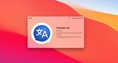 Translate Tab for Mac截图