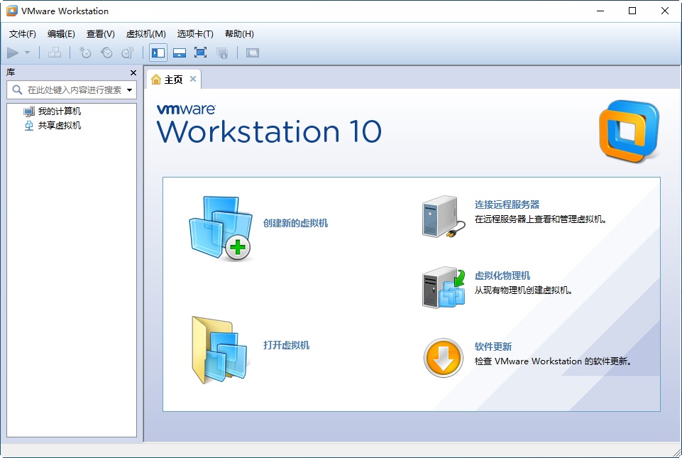 vmware10截图