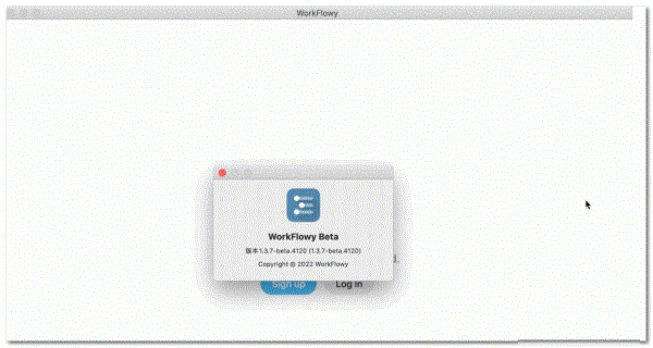 WorkFlowy Beta for Mac截图