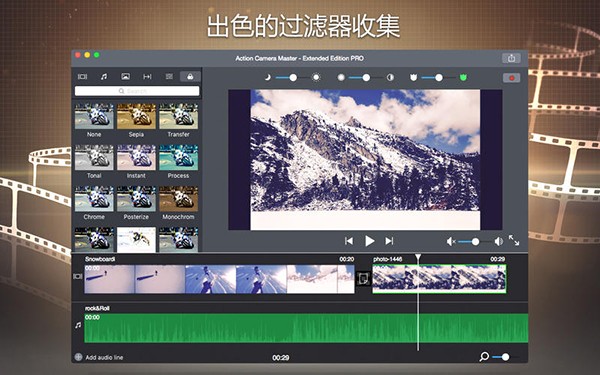 运动相机大师扩展版Mac截图