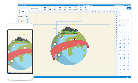 focusky for Mac截图