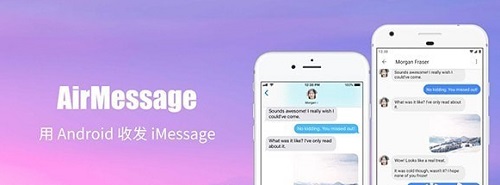 AirMessage Mac截图