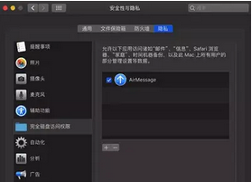 AirMessage Mac截图