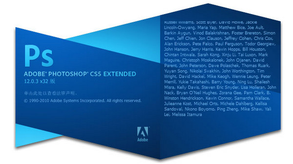 Adobe Photoshop CS5 for mac截图