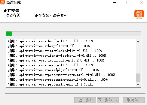 高途在线截图