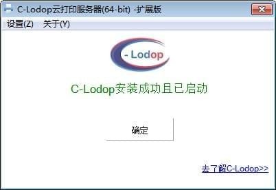 C-Lodop截图