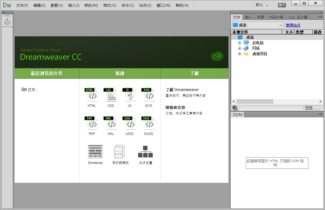 DW cc2015截图