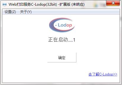 C-Lodop截图