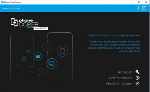 手机数据备份读取工具MOBILedit Phone Copier Express截图