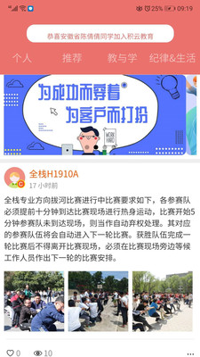 积云家长宝电脑版截图