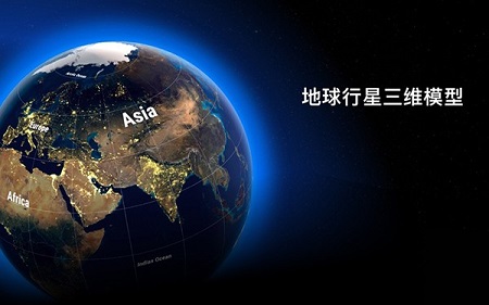 Globe 3D Mac截图