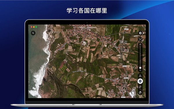 Globe 3D Mac截图