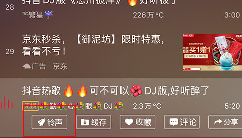 DJ多多极速版截图