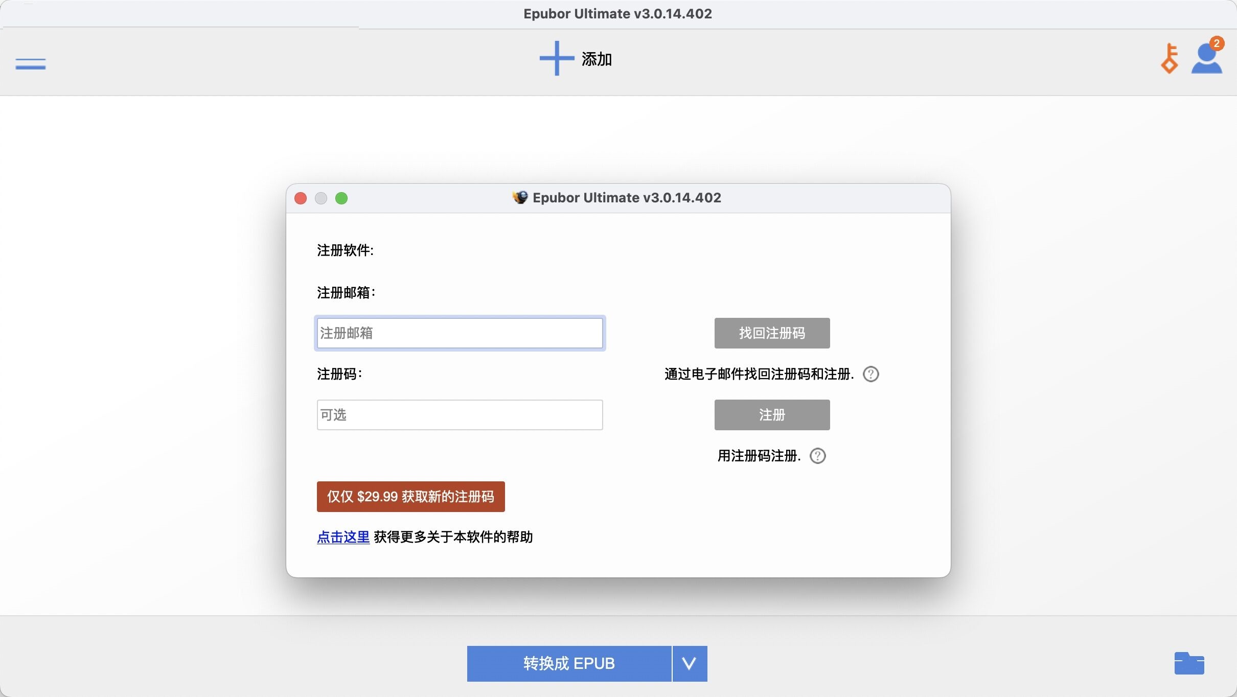 Epubor Ultimate for Mac截图