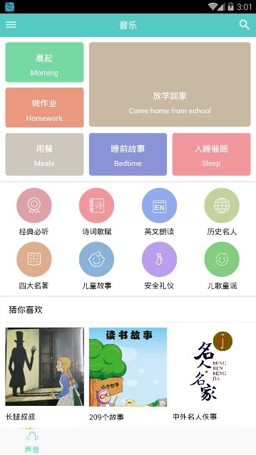 心度国学电脑版截图