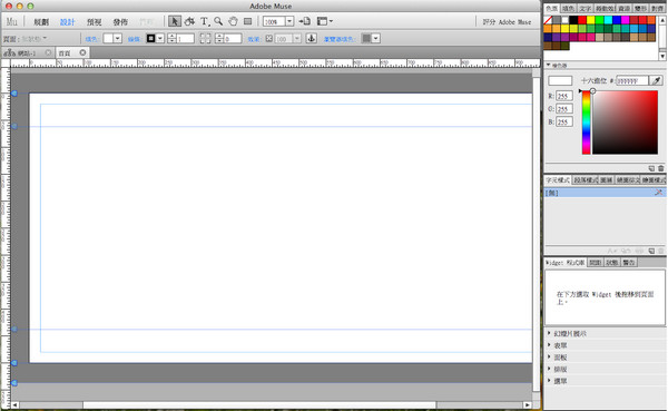 Adobe Muse CC Mac截图