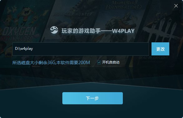 W4PLAY截图