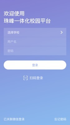 珠峰无线截图