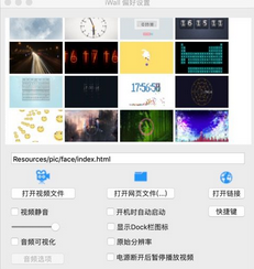 iWall Mac截图