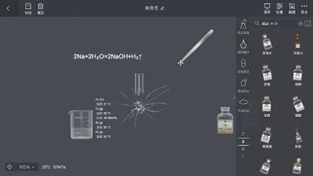 NB化学实验Mac截图