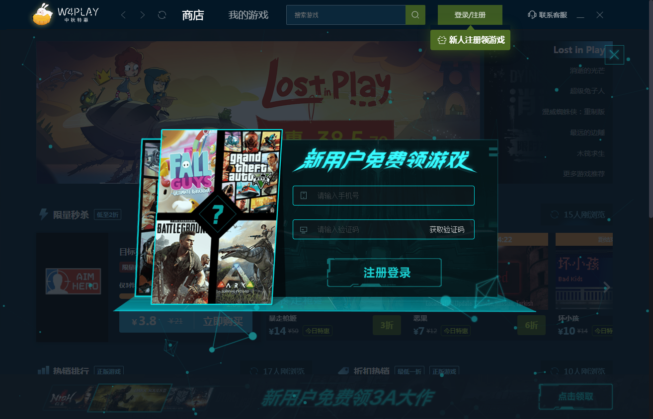 W4PLAY截图