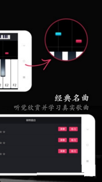 儿童钢琴练习电脑版截图