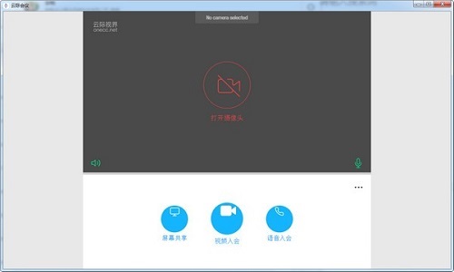 云际会议Mac截图