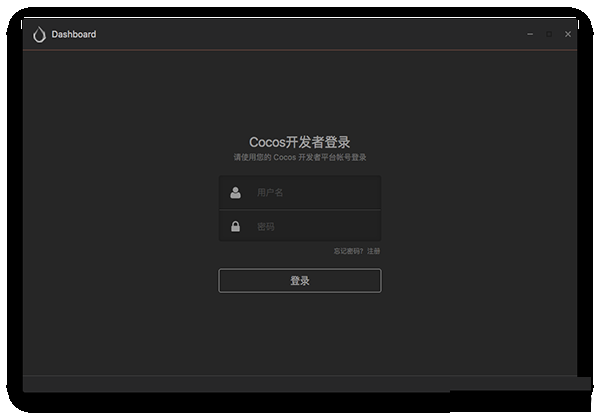 Cocos Creator for mac截图