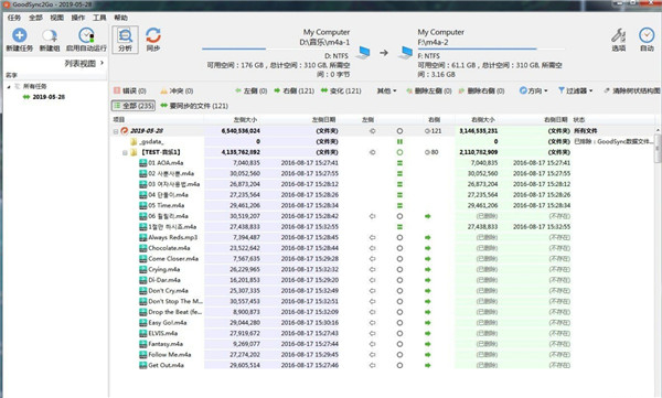 GoodSync2go Enterprise便携版本X86&X64位截图