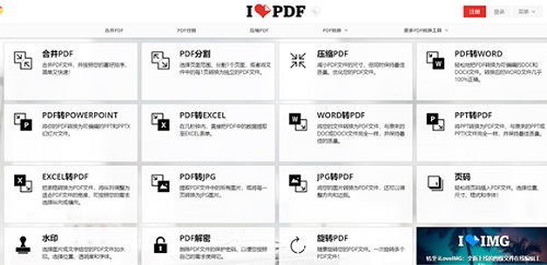 iLovePDF for Mac截图