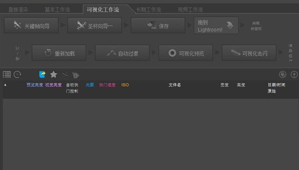 LRTimelapse 6 MAC截图