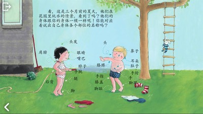 宝宝优惠日记（早教启蒙）电脑版截图