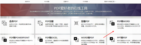 iLovePDF for Mac截图