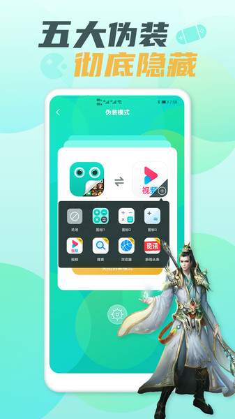 隐藏游戏大师截图